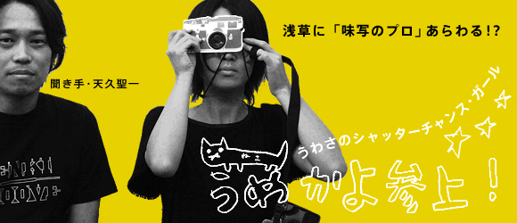 ���킳�̃V���b�^�[�`�����X�E�K�[���@���߂���Q��I