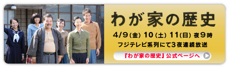 �S�^�X�i���j10�i�y�j11�i���j��X�� �t�W�e���r�n��ɂĂR��A������  �w�킪�Ƃ̗��j�x�����y�[�W�� 