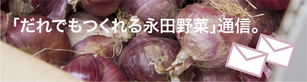 �u����ł������i�c��؁v�ʐM�B